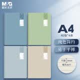 晨光（M&G）简约创意缝线本大学生可爱记事本笔记本子高中学生日记作业练习本 手账本考研开学文具 【淡染系列】A4*4本