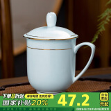 陶相惠 景德镇茶杯陶瓷办公杯带盖影青瓷泡茶杯子骨瓷水杯会议室茶杯定制