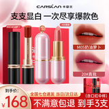 卡姿兰口红轻雾感哑光唇膏女持久滋润保湿不易掉色不沾杯生日礼物送女友 【黄皮也显白】M05+20