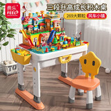 费乐积木桌子多功能游戏桌男孩女孩积木玩具3-6岁儿童六一儿童节礼物 升降积木桌椅+269大颗粒风车城堡