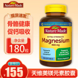 天维美（Nature Made）液体镁元素Magnesium矿物质 400mg 骨骼健康腰腿疼手脚麻木大规格 1瓶 0.14kg 180粒