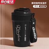 COOKSS保温杯咖啡杯高颜值男女士学生便携316不锈钢长效保温随行可乐杯 潮流黑-【316不锈钢】 450ml