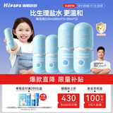 Hi!papa海龟爸爸氨基酸儿童洗面奶海泡泡220ml 3-6-12岁男女孩 学生洁面