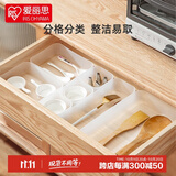爱丽思（IRIS）桌面收纳盒塑料小抽屉收纳盒厨房桌面化妆品杂物储物分格整理盒子 IG46（抽屉分隔收纳盒 9件套）