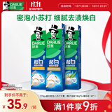 好来【白鹿推荐】99%纯度小苏打超白密泡牙膏去牙渍烟渍3支570g