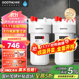 GOOTHO大白瓶前置过滤器 全屋家用自来水过滤净水器大通量大蓝瓶中央过滤通用滤芯除余氯阻垢 10寸双联阻垢版【PP+FOF】