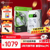 希捷（SEAGATE）台式机硬盘 6TB 5400转 256MB 机械硬盘 SATA 希捷酷鱼系列 电脑硬盘 3.5英寸 ST6000DM003