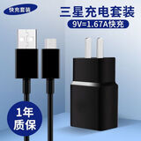 潮范 适用三星充电器头快充note7/8/9/s8\/s10\/+\/a51手机数据线套装 快充充电器+数据线  通用三星手机