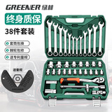 绿林（GREENER）专业汽修工具套装大飞棘轮套装家用梅花开口两用扳手全套38件