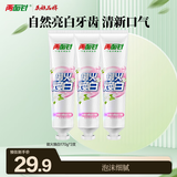 两面针（LMZ）亮白亮齿牙膏 护龈健齿 清新口气 【经典囤货】御火焕白170g*3支