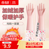 雅高PVC手套1双装均码加绒加长型保暖款家务手套 橡胶皮手套