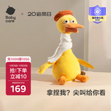 babycare复读鸭毛绒玩具婴儿学说话宝宝娃娃玩偶安抚公仔生日儿童节礼物