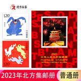 1999至2025年集邮年册北方普通册系列 2023年邮票年册北方集邮册