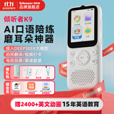 listeneer复读机倾听者K9 雅思KET教材同步课内随身听中考高考磨耳朵听力宝AI智能英语听力学习机 经典白64G