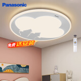 松下（Panasonic）儿童房灯 LED卧室灯吸顶灯 男孩女孩温馨创意灯具卡通白色36瓦