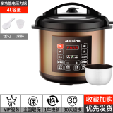 Meliade美电压力锅家用5l智能多功能2024新款电饭煲高压锅正品 4L电压力锅