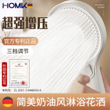 HOMK【德国】强劲增压花洒喷头家用多功能增压洗澡淋浴手持莲蓬喷头 增压单花洒【加大面板】奶油白 三档模式丨大水量享受畅快淋浴