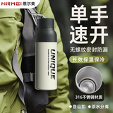 恩尔美（nRMEi）保温保冷杯男款大容量学生上学专用一键开盖便携车载户外运动水杯 白色560ml【316材质+保冷保热】