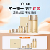 欧蕙（OHUI）源生至臻修颜水乳9件套440ml*2 买1赠1保湿生日礼物