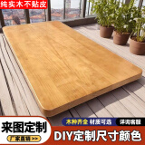 宜雅梵实木桌面板定制松木老榆木板原木餐桌电脑会议桌子飘窗吧台板桌板 材质颜色定制