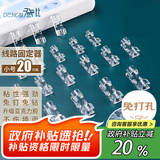 登比理线器 电线固定扣免钉无痕线卡整理走线夹网线卡扣自粘神器卡子