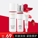 欧莱雅（LOREAL）套装护肤品礼盒复颜抗皱紧致水乳淡纹保湿化妆品送妈妈送女友礼物 13】护肤套装复颜实惠三件套