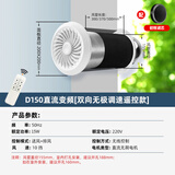 风界穿墙一体式壁挂式窗式新风换气扇排气扇棋牌室地下室卧室卫生间排风通风换气扇轻音双向循环遥控款 D150直流变频【双向无极调速遥控】长度300MM