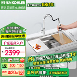 科勒（KOHLER） 厨房手工晶钻水槽多功能台下单槽加厚304不锈钢洗菜盆洗碗盆水池 5540手工单槽+21366抽拉龙头