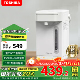 东芝（TOSHIBA）家电国家补贴 家用电热水瓶2.5升316不锈钢内胆安全童锁双层防烫保温热水瓶 TP-25DR2UC