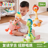 jollybaby复读鸭音乐玩偶0-1岁宝宝学说话玩具扭脖子恐龙小黄鸭安抚公仔 扭脖子会跳舞能说话玩具【小鸭子