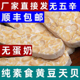 毛毛豆瓣天贝素食鹰嘴豆豌豆大黄豆腐品素肉植物蛋白印丹尼钠豆发酵制品菌 1斤黄豆天贝