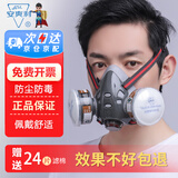 安爽利防毒面具面罩活性炭防尘口罩防喷漆油漆苯甲醛防护面罩工业粉尘打农药防毒整套+24片滤棉