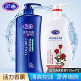 好迪洗发水沐浴露套装1500ml去屑控油丰盈蓬松洗发露薰衣草保湿滋润 清爽控油洗发水+玫瑰花沐浴露