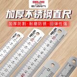 德力西电气不锈钢直尺加厚钢直尺套装钢尺刻度尺子金属角尺90°高精度直角尺 【直尺】30CM 【试用单件套】