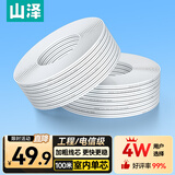 山泽电信级皮线光纤线光缆 室内单模单芯蝶形光纤入户宽带线fttr组网1芯2钢丝 白色100米 FH12-100B