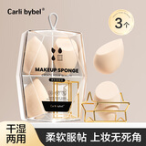 CARLI BYBEL美妆蛋不易吃粉超软海绵粉扑化妆气垫粉底液专用彩妆蛋球干湿两用