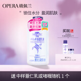 娥佩兰（OPERA）薏苡仁精华乳液230ml（生日礼物 面霜 温和不刺激 补水保湿）