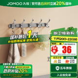 九牧（JOMOO） 厨卫挂件浴室厨房挂钩实心加厚挂衣钩衣帽钩墙挂卫生间置物架 枪灰【5排】936905 预售