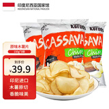 克恩兹Kernes木薯片印尼进口脆薯片网红食品办公室聚会休闲膨化零食小吃 【原味】150g3袋