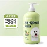 嬉皮狗（hipidog）宠物猫狗沐浴露抑菌除臭留香泰迪博美猫咪护毛洗澡浴液狗狗专用 500ml1瓶-沐浴露-全犬通用 宠物沐浴露