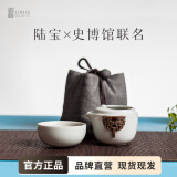 陆宝文创IP快客杯随喜随福一壶一杯单人简易泡茶壶户外旅行便携茶具 随喜黄玉 礼盒装