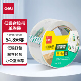 得力(deli)低噪音封箱胶带/打包胶带 48mm*60y*50μm(54.86m/卷) 单卷装 办公用品 JD91