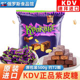 KDV 紫皮糖原装进口巧克力糖果扁桃仁夹心糖年货婚庆零食品 紫皮糖500g*1袋【迪拜进口-新日期25年8月】