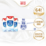 德亚（Weidendorf）【国产】常温原味酸奶200ml*24盒每盒6.4g优质乳蛋白学生营养早餐