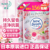 花王（KAO）洗衣液套装3.12kg 玫瑰香氛 柔顺护衣补充装 持久留香 洁净护色