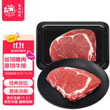 春禾秋牧 进口原切眼肉牛排200g 经典部位 牛肉生鲜冷冻 野炊烧烤食材