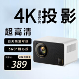 欢乐投【自动对焦】投影仪家用4K超高清家庭影院白天手机电脑便携3d投影机办公卧室客厅小型一体机电视 海思芯片(4K极清)语音版/白色