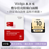 敷尔佳亮肤臻白面膜 补水美白去黄气暗沉淡斑提亮 1贴装【会员试用】