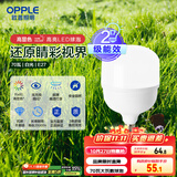 欧普（OPPLE）LED灯泡二级能效灯泡E27螺口商用摆摊大功率厂房工矿灯70瓦白光