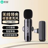 索爱（soaiy）无线领夹式麦克风手机直播声卡收音器主播户外抖音拍摄短视频降噪便携 MK35 Type-C版一拖一